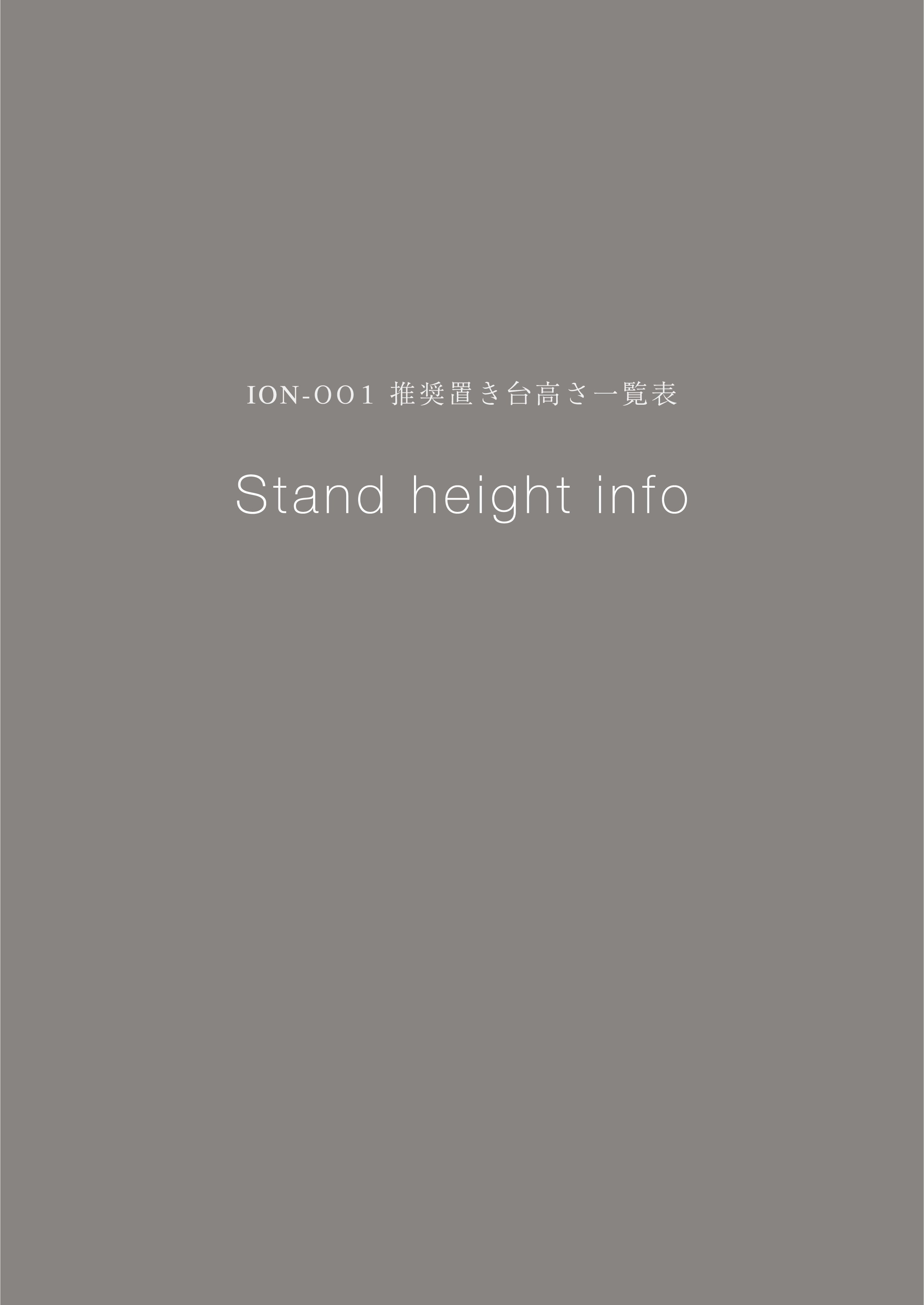 Stand height info