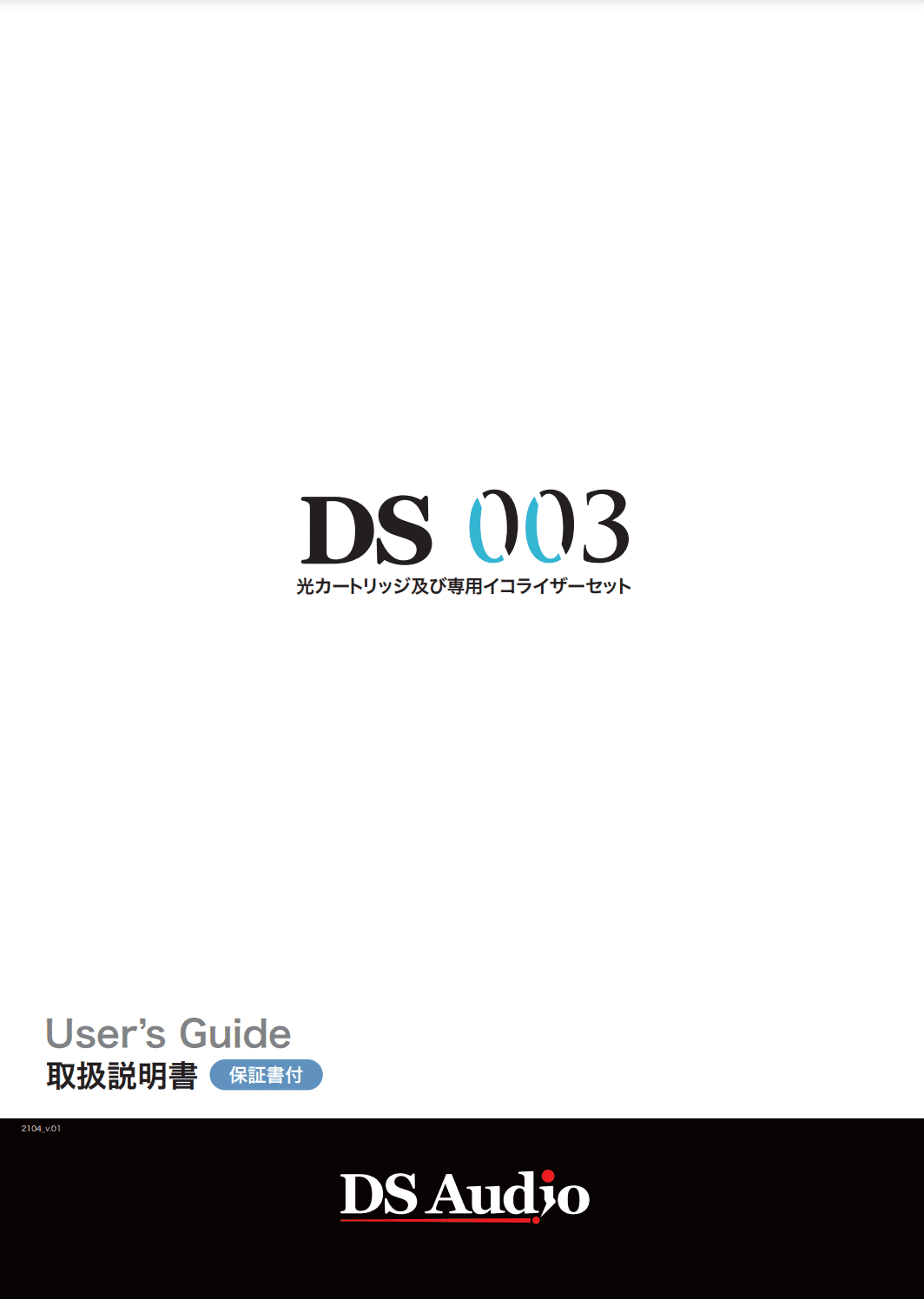 DS003 Instruction Manual