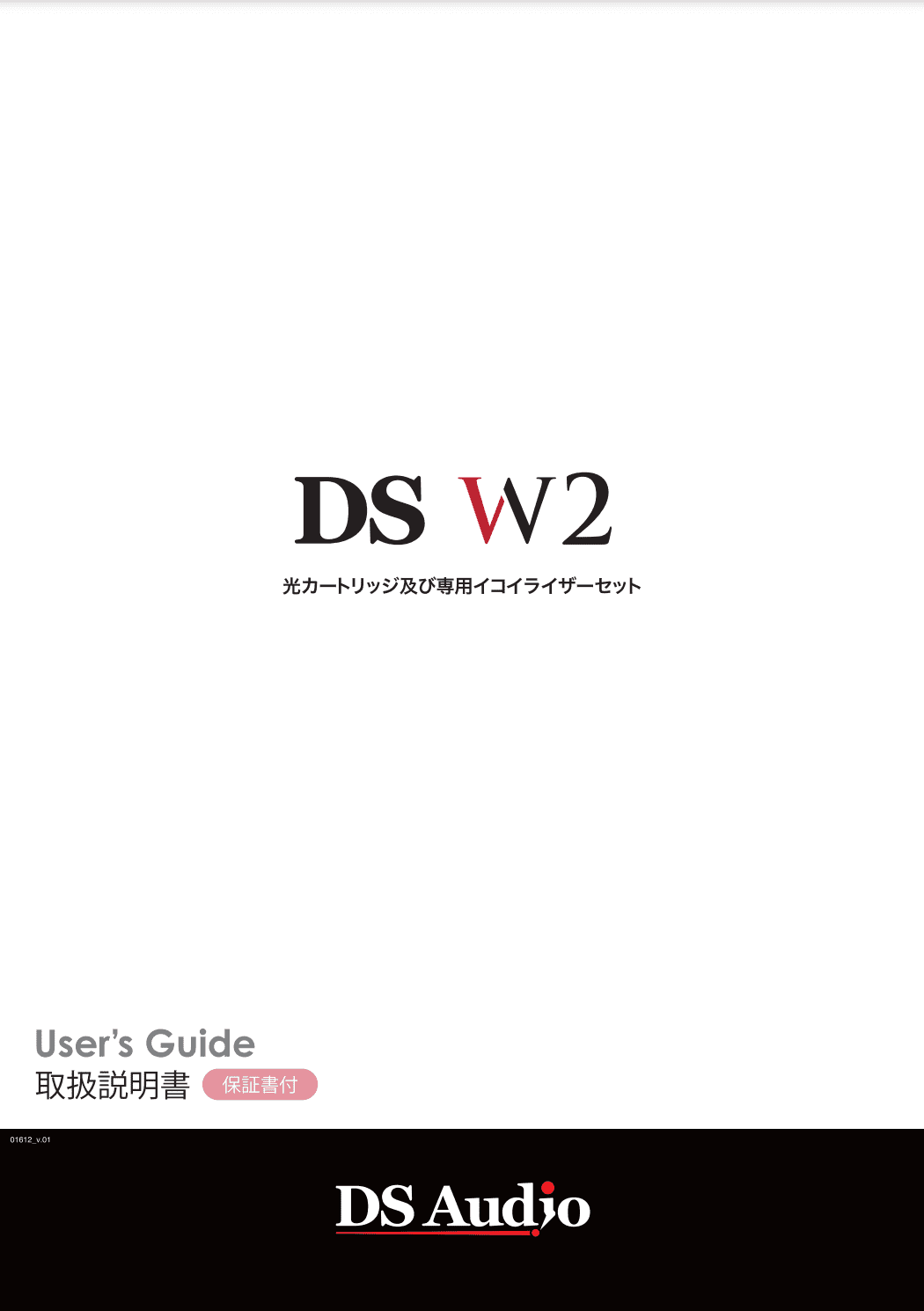 DS-W2 Instruction manual