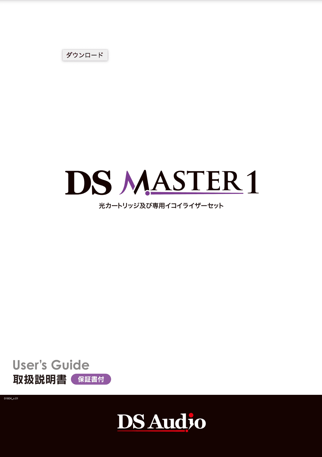 DS Master1 instruction manual