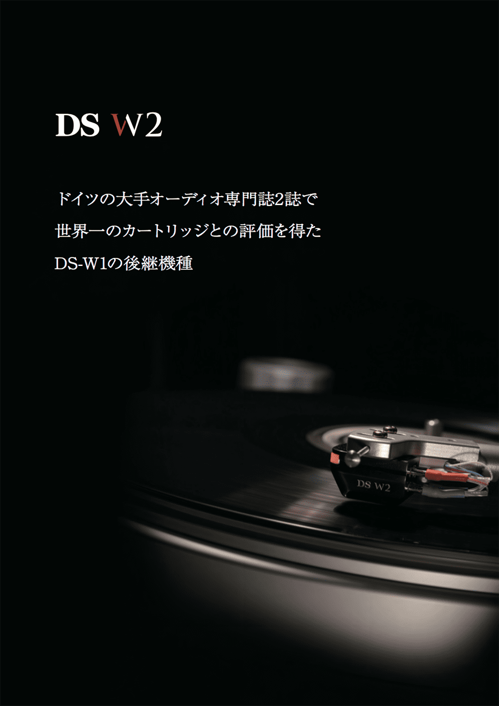DS-W2 catalog